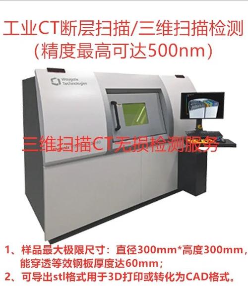 选工业CT，别被参数忽悠了