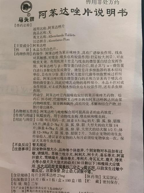 常见宠物驱虫药类型功效说明图