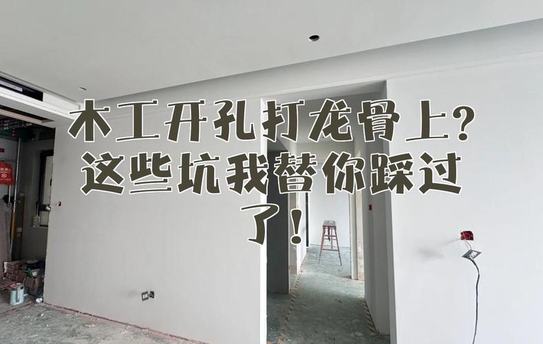 施工最容易踩的三个坑，我替你踩过了