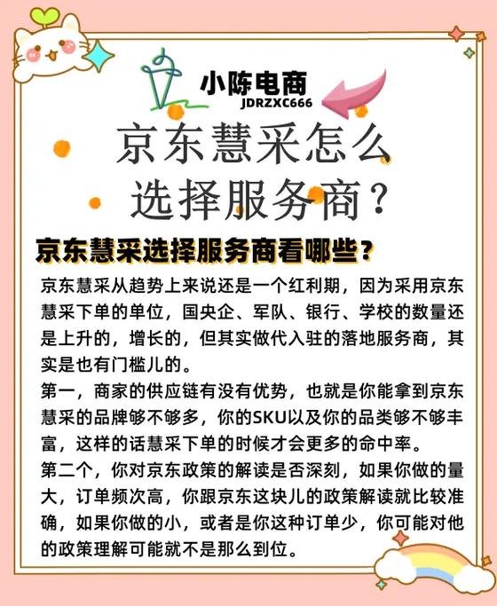 服务商到底怎么选?