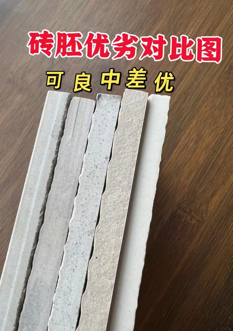 不同档次抛光砖背面胚体对比图