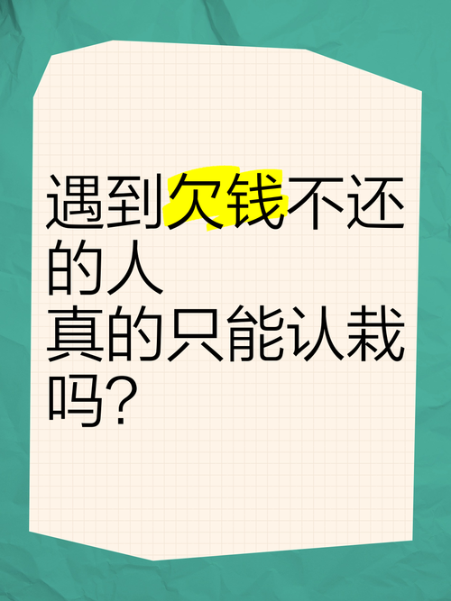 普通人遇到这事，真只能认栽吗？