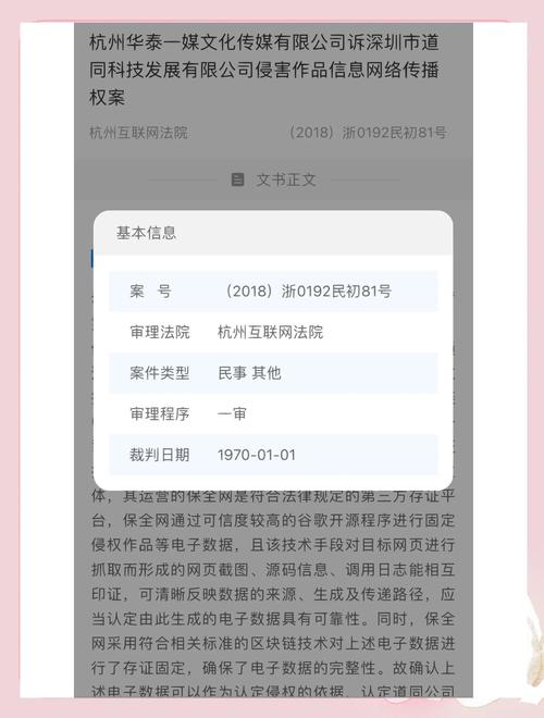 电子合同区块链存证页面截图