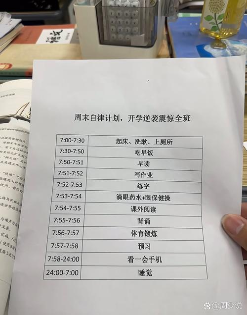 学生书桌上时间规划表与学科作业取舍的实拍图