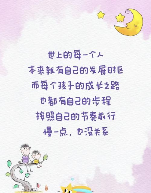 现在的孩子,好像更需要这份「慢慢来」的底气