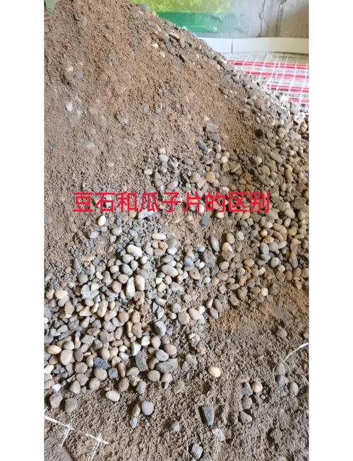 家装地暖回填豆石与瓜子片对比图