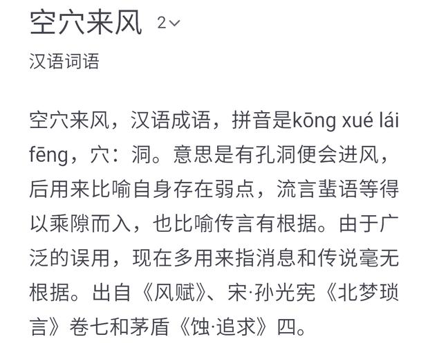 典故:那些被我们误用千年的词,第一个就让我怀疑人生-因为所以