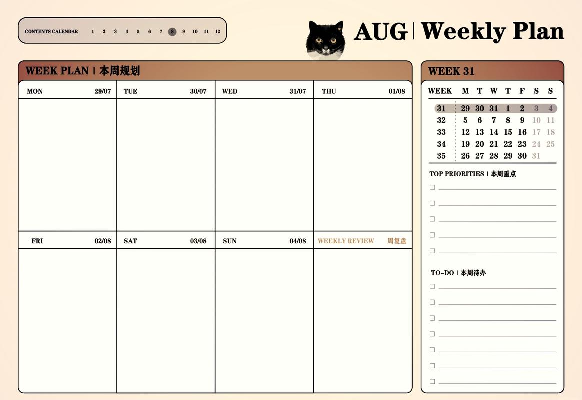 留学生自制月度记账本模板