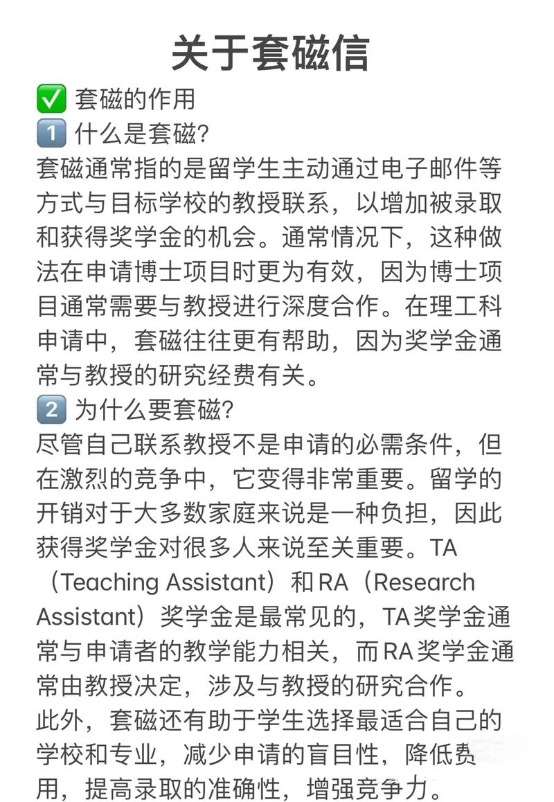 学生深夜对着电脑写留学套磁邮件