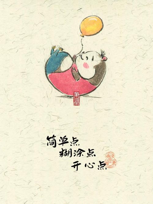 攒了多年的糊涂