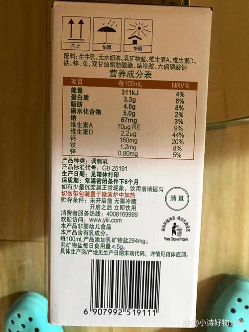 超市冷藏区乳制品配料表实拍
