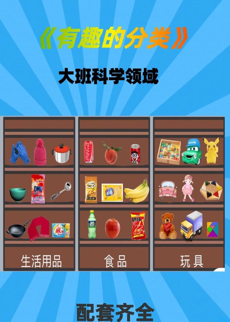 玩具分类,比什么都重要