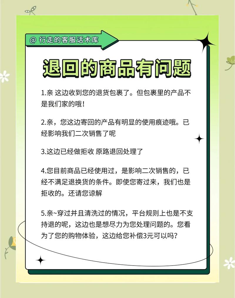 网络购物退换货规则告知条款示例