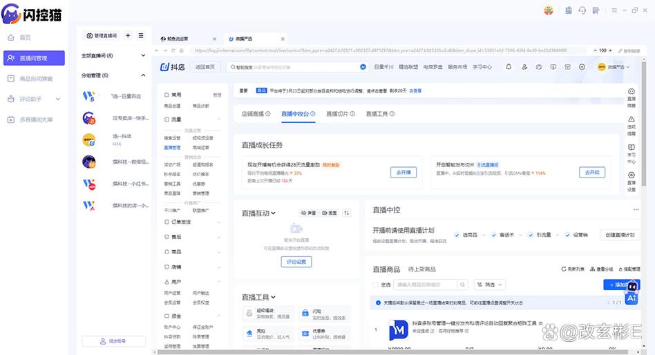 企业多平台内容账号后台数据杂乱截图