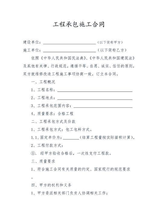 工程承包合同腐蚀防护条款模糊实拍图