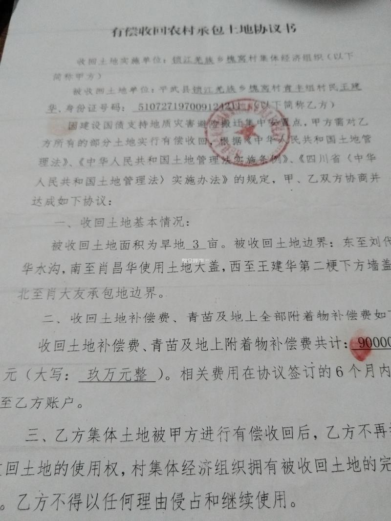拆迁补偿协议审核现场特写