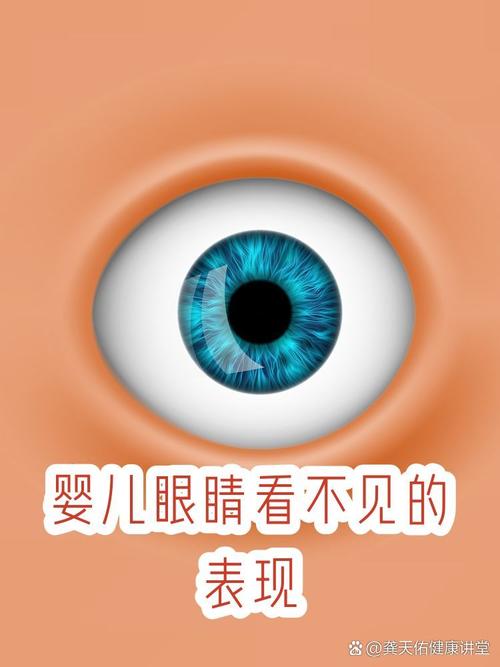 不能拖的宝宝视力发展危险信号