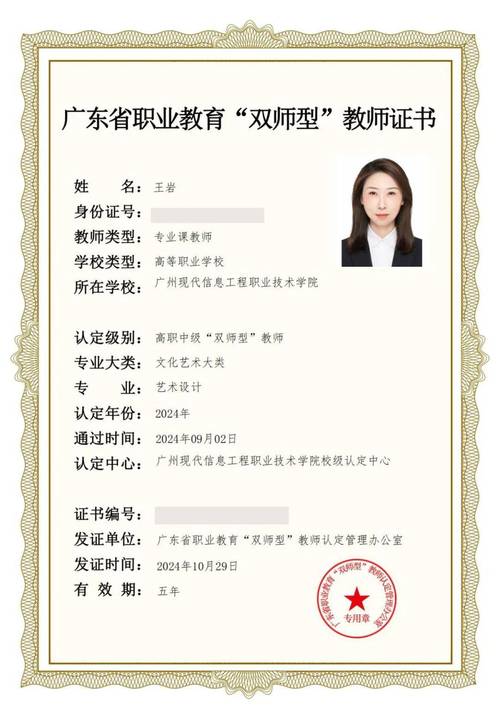 破局职教育人：双师型教师培养的真问题与实路径