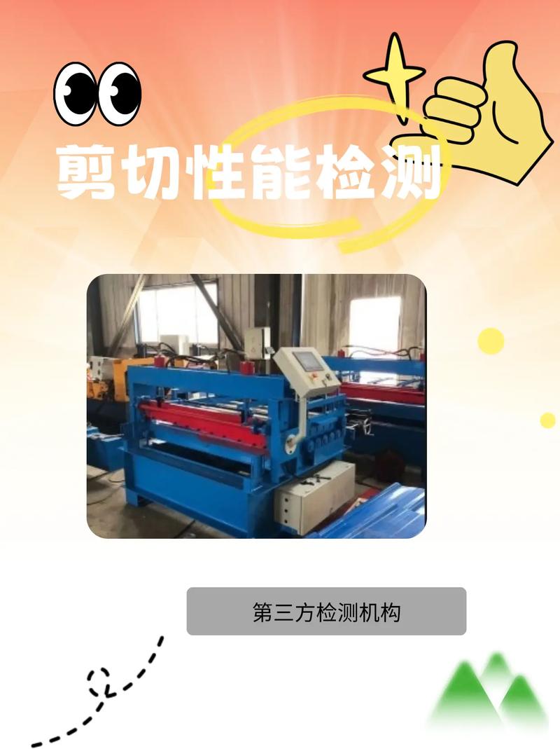 数控剪板机试切样件检测