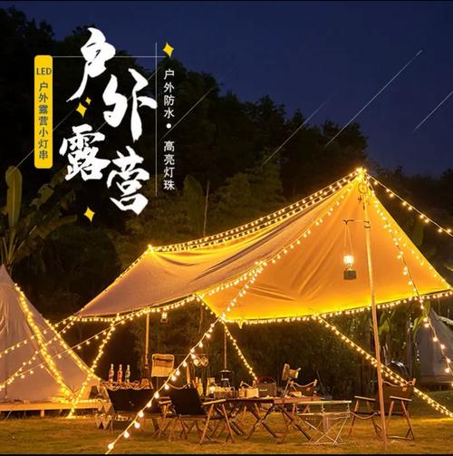 户外婚礼帐篷骨架缠绕暖黄串灯实景