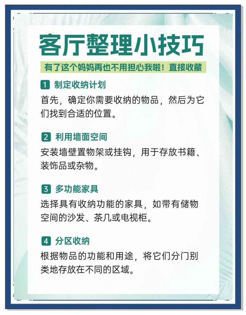 收纳与功能升级篇