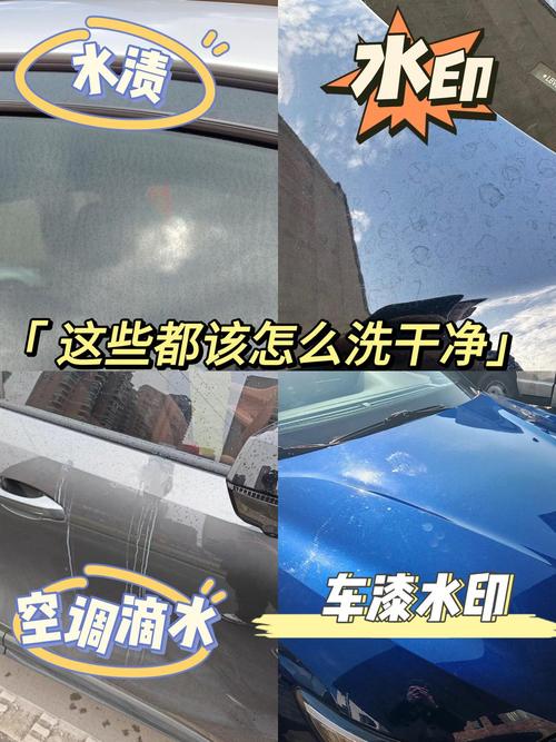 汽车玻璃泼水测试水痕状态对比图