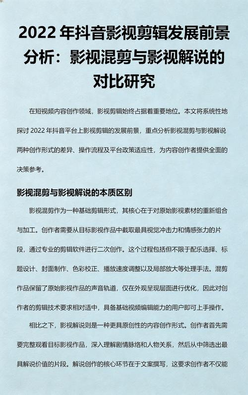 合法影视解说与侵权剪辑内容对比图