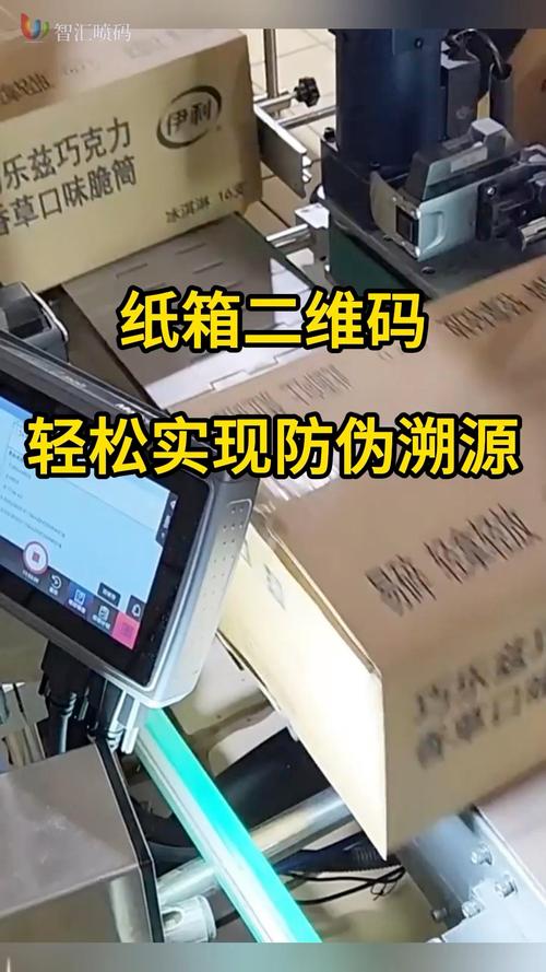 产线上大字喷码机对纸箱喷印批号