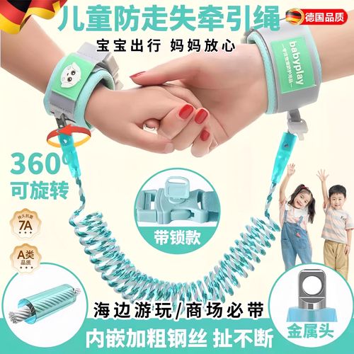 儿童防走失绳商场出行实拍