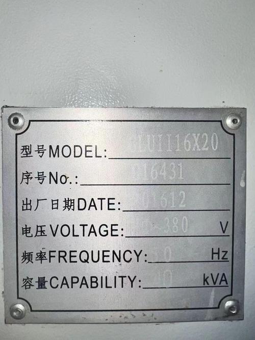 自动化机械产线版本编号铭牌实拍