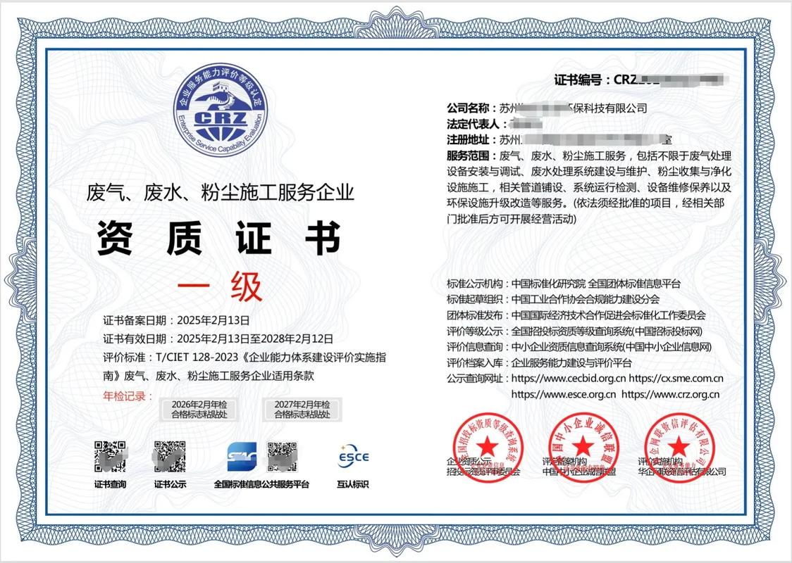 2024工业废气处理设备厂家资质审核要点