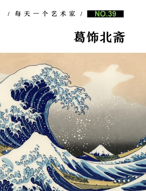 葛饰北斋神奈川冲浪里浪花线条的局部特写