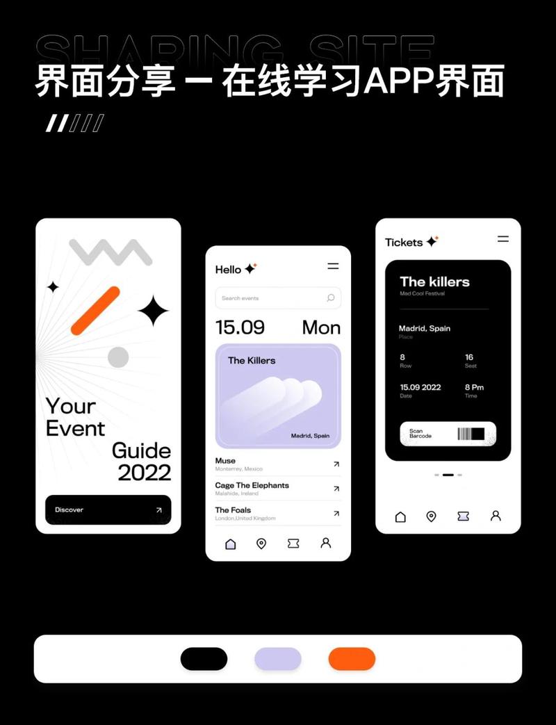 主流速读训练应用程序界面合集