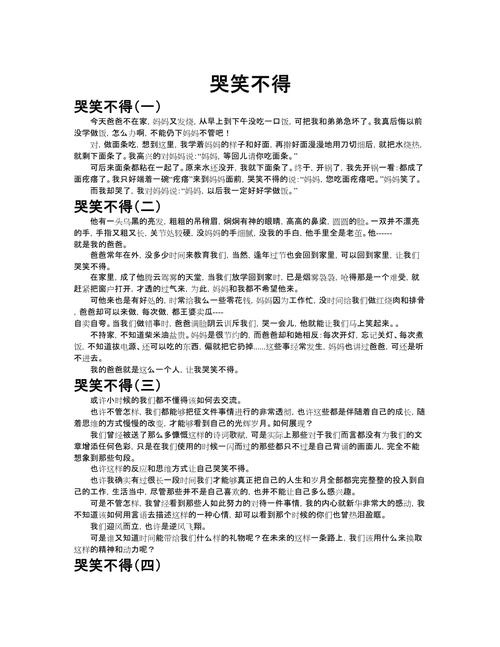 日常感悟型:那些刷题瞬间的哭笑不得