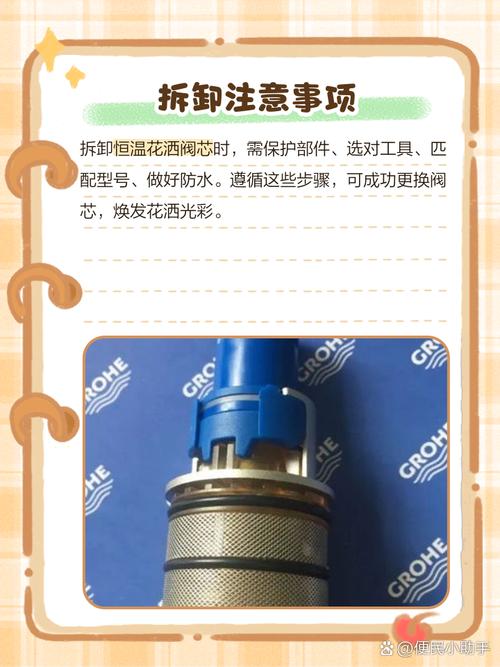 恒温花洒感温阀芯拆解图