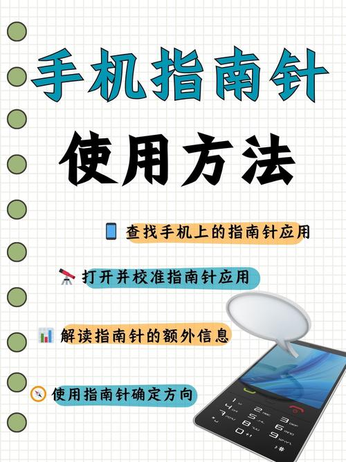 三、手机都有指南针，为啥还要带它？