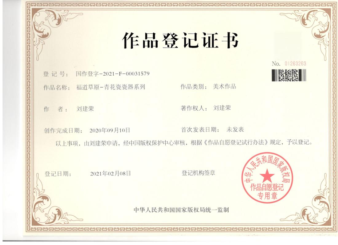 普通人手机拍摄原创生活作品著作权示例图