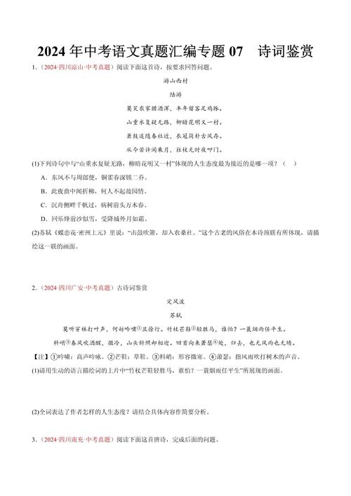 初中生书桌摊开的语文诗歌鉴赏考卷