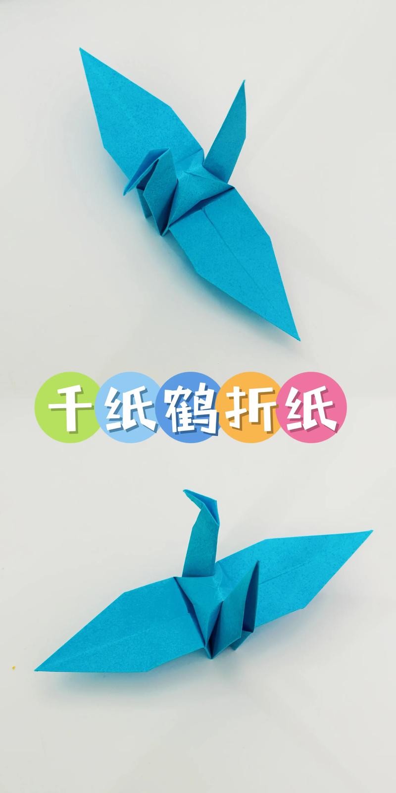 手工折纸鹤翅膀特写褶皱质感