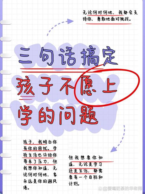 当孩子说“上学没意思”，到底在告诉你什么？