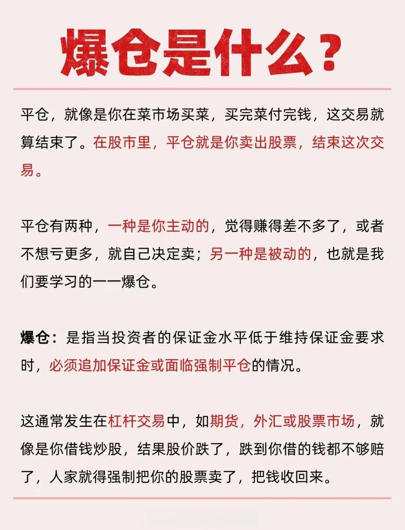 股权质押爆仓了怎么办?大股东夜夜失眠