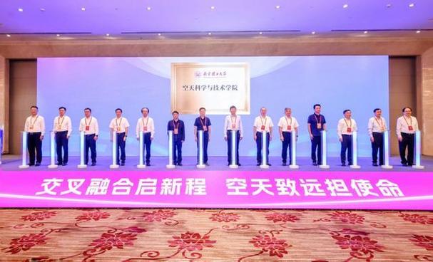 南京高校协同创新中心挂牌仪式合影