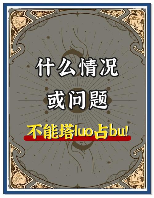 咋给自己占?有没有作死的禁忌?