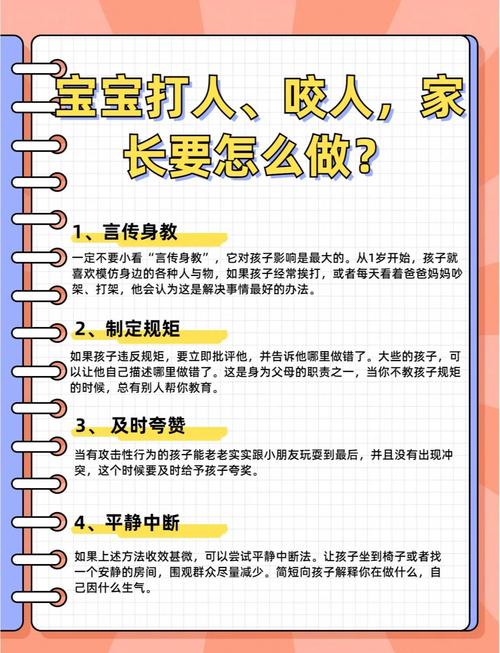 娃一言不合就咬人打人?别上来就骂,先看看小脑子在忙啥-超级宝贝