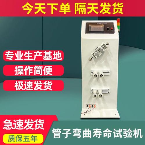 塑料软管弯曲寿命测试机