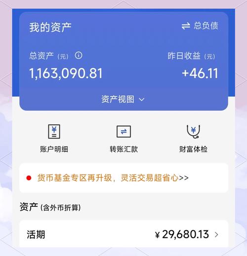 主播手机显示银行余额只有几百元