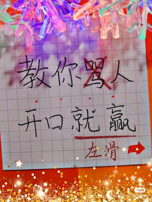撕破脸了，怎么打才赢