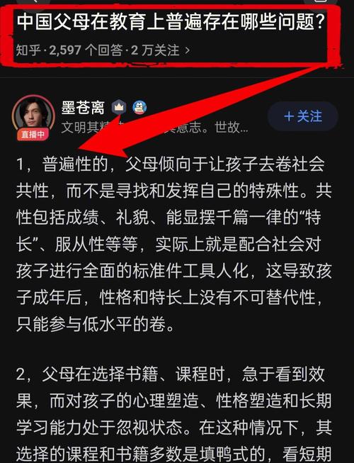 藏在流程里的教育误区