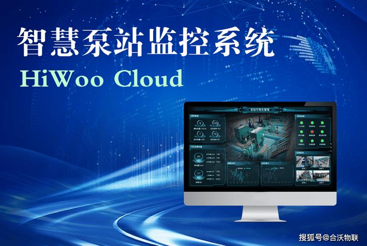 智能隔膜泵物联网监测系统显示屏