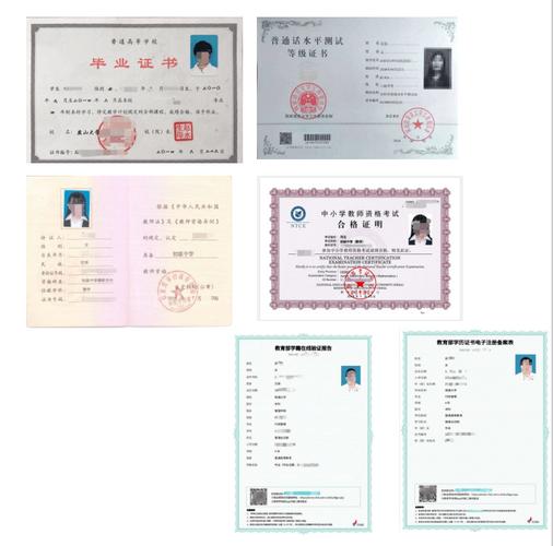 教师招聘中学历认证要求告知书与留服证书样本
